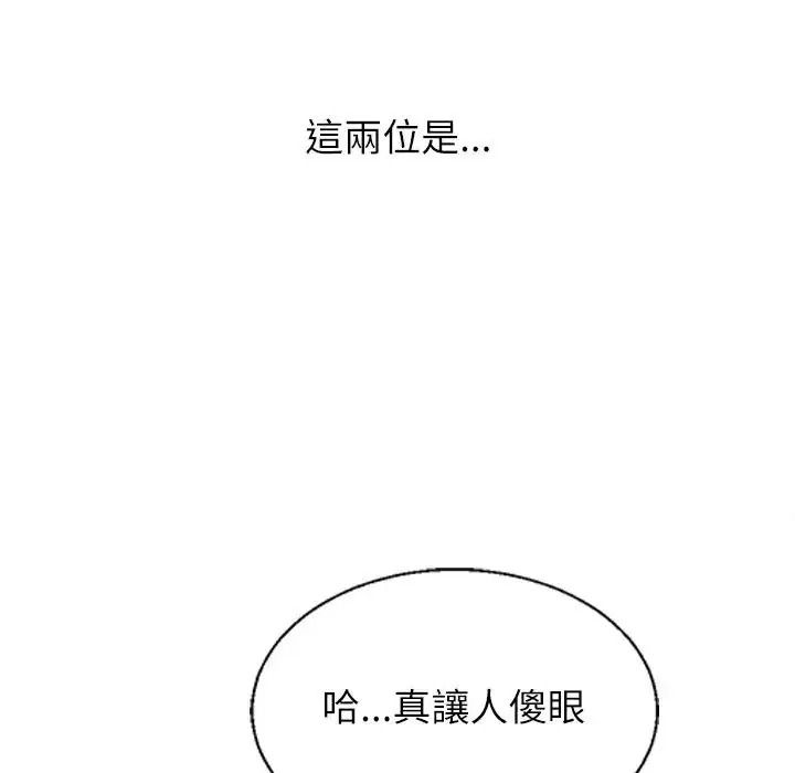 無人島之主第1話