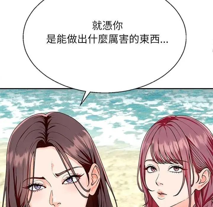 無人島之主第1話