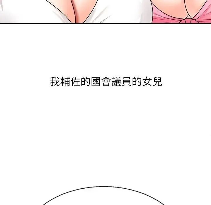 無人島之主第1話