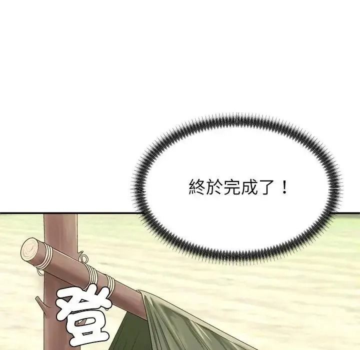 無人島之主第1話