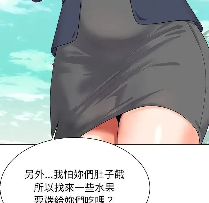 無人島之主第1話