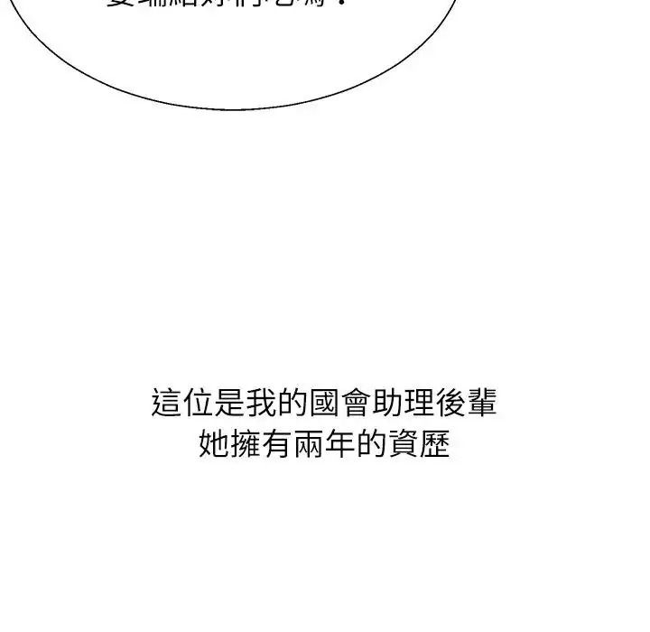 無人島之主第1話