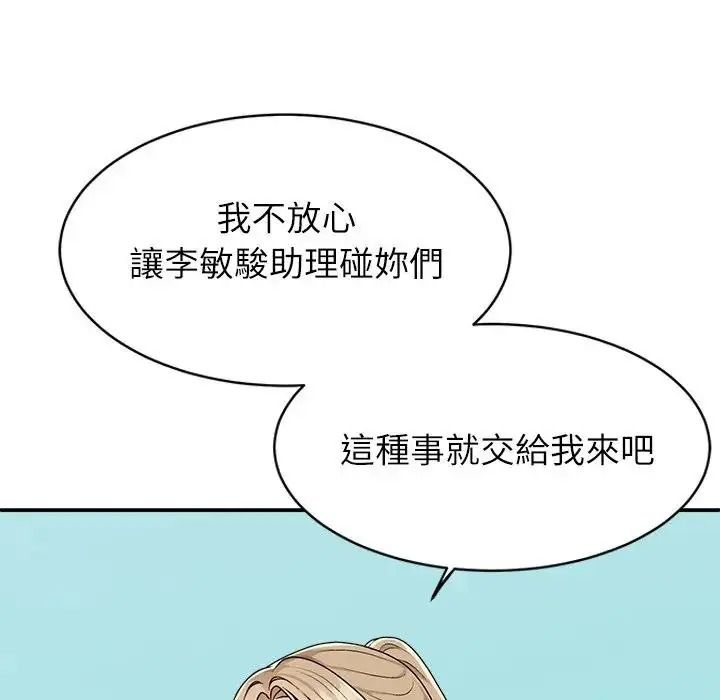 無人島之主第1話