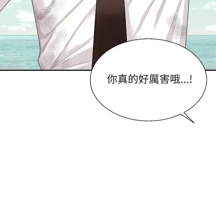 無人島之主第1話