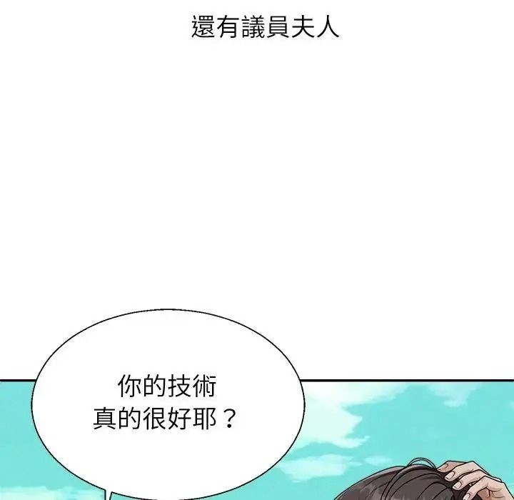 無人島之主第1話