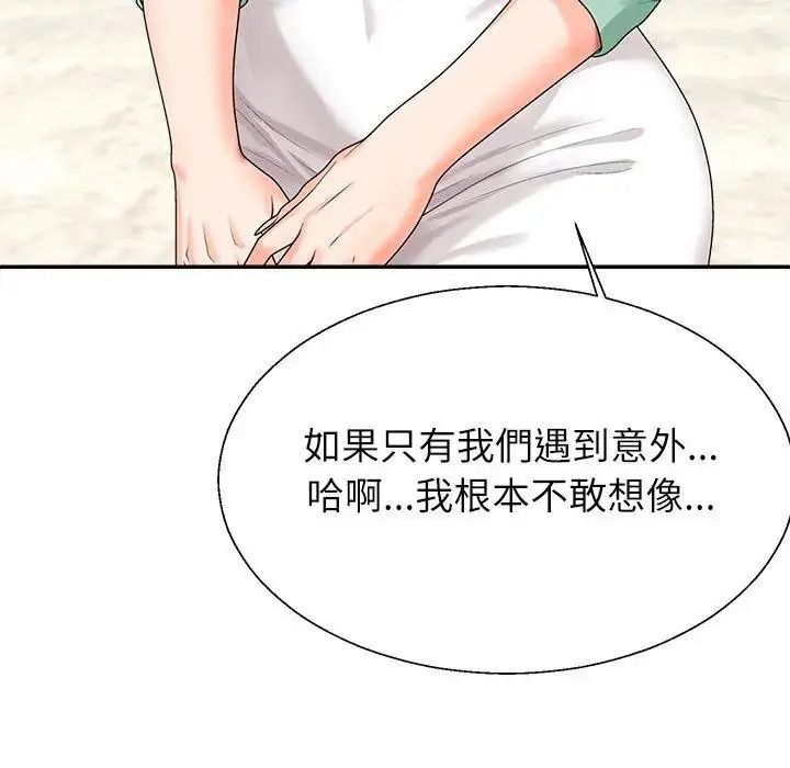 無人島之主第1話