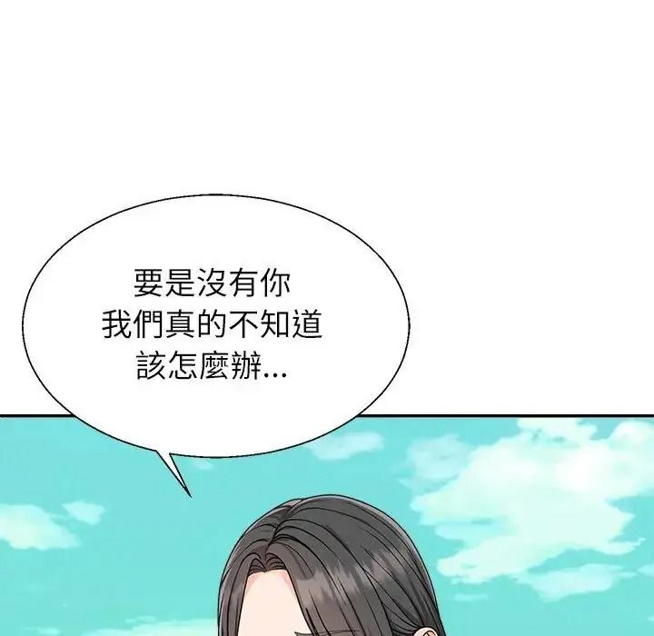 無人島之主第1話