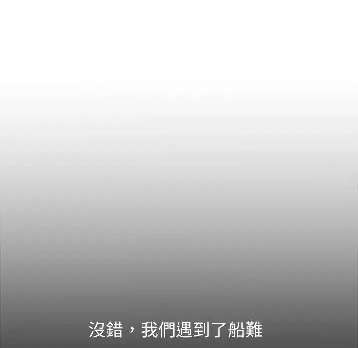 無人島之主第1話