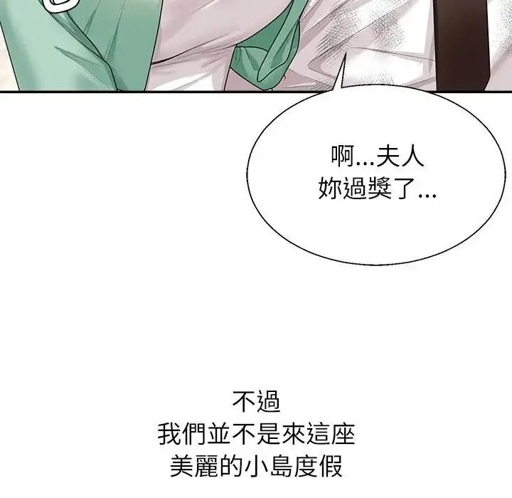 無人島之主第1話