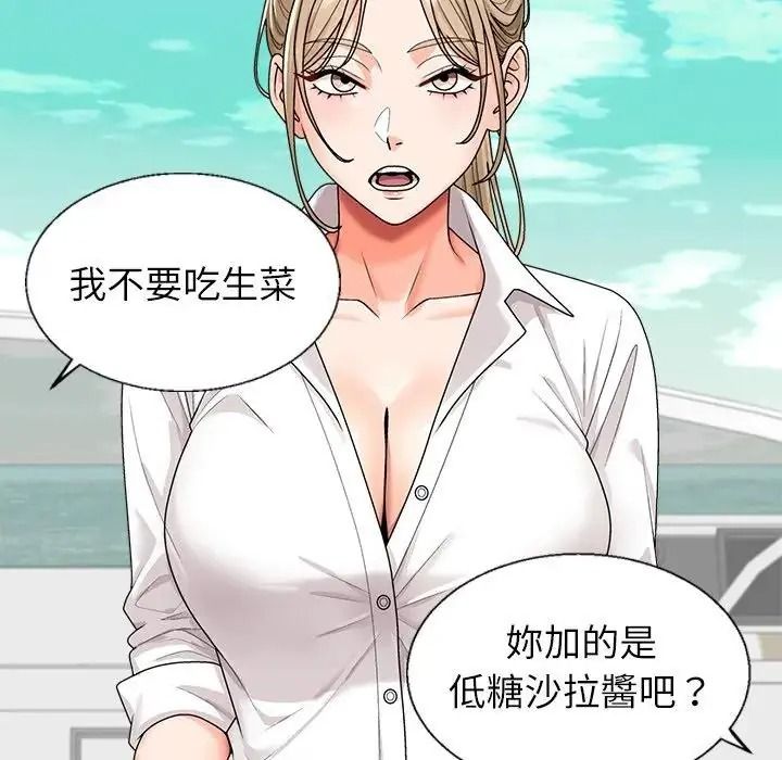 無人島之主第1話
