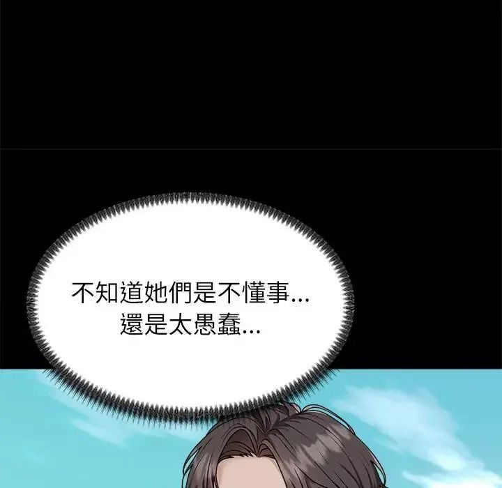無人島之主第1話
