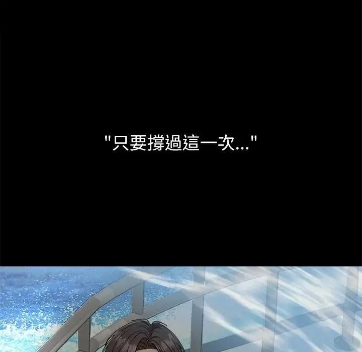 無人島之主第1話