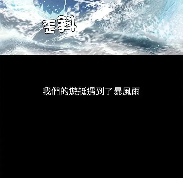 無人島之主第1話