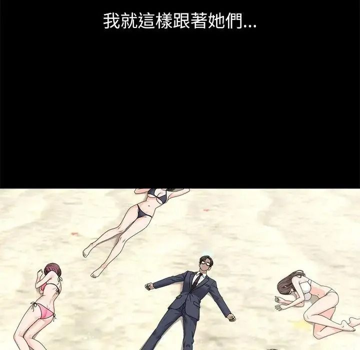 無人島之主第1話