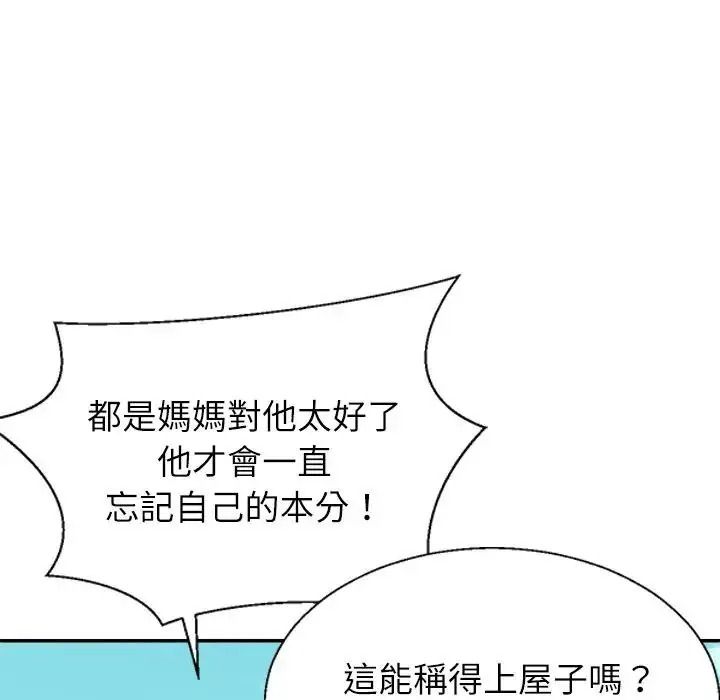 無人島之主第1話