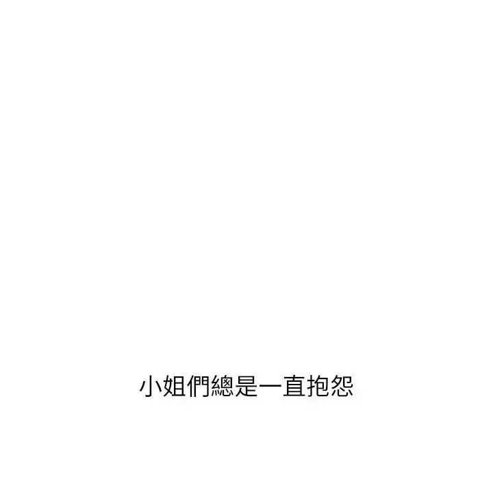 無人島之主第1話