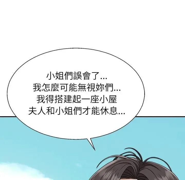 無人島之主第1話