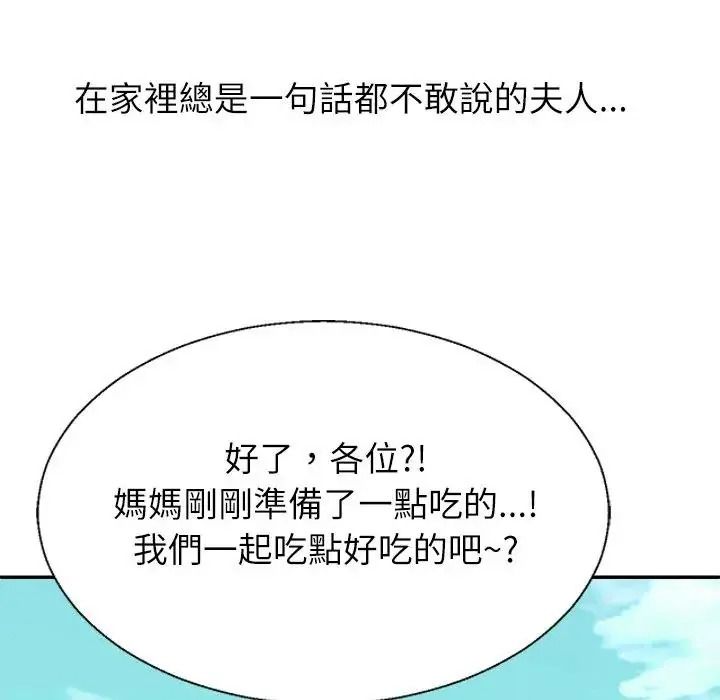 無人島之主第1話