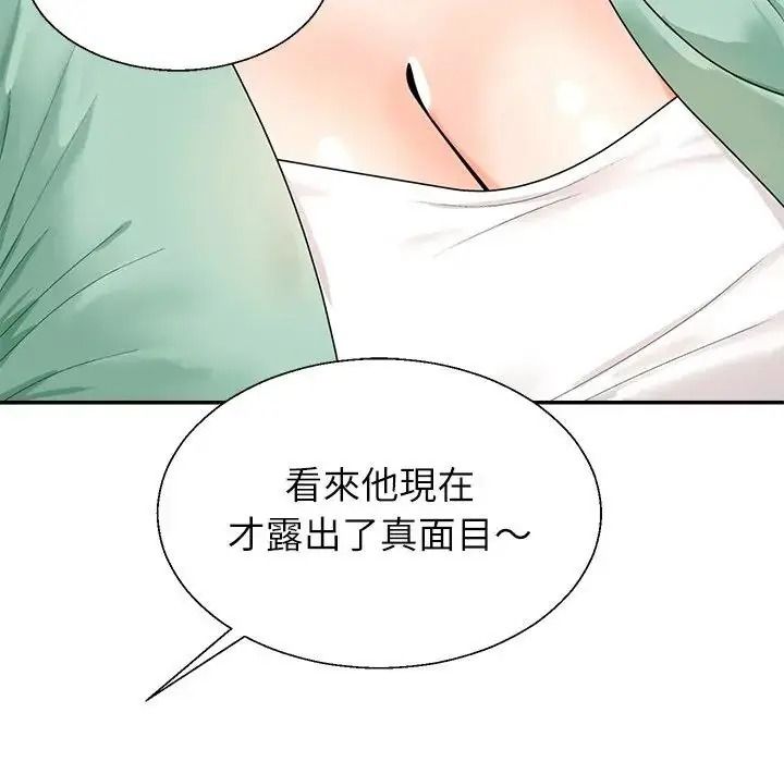 無人島之主第1話