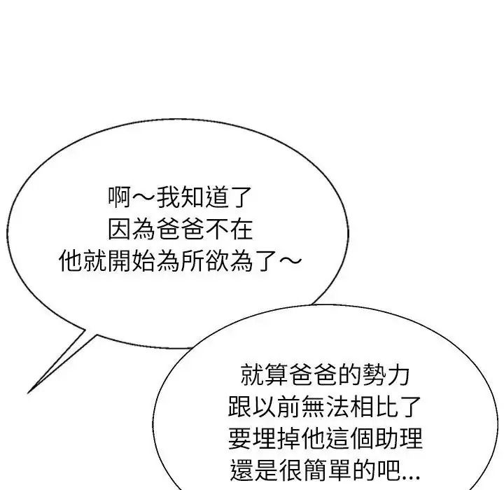 無人島之主第1話