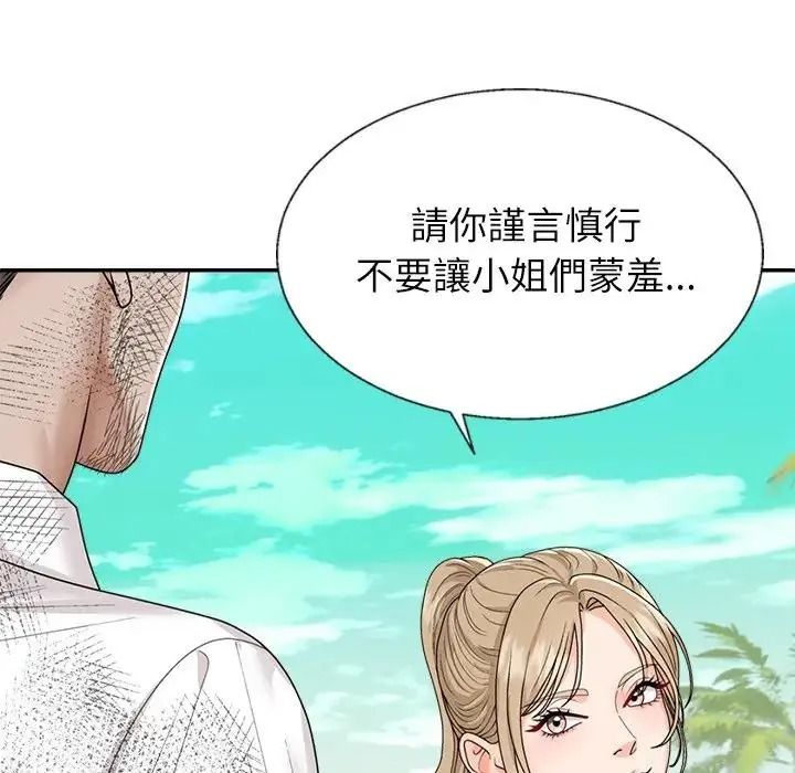 無人島之主第1話