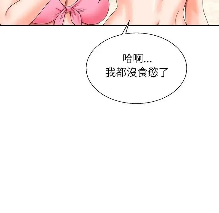 無人島之主第1話