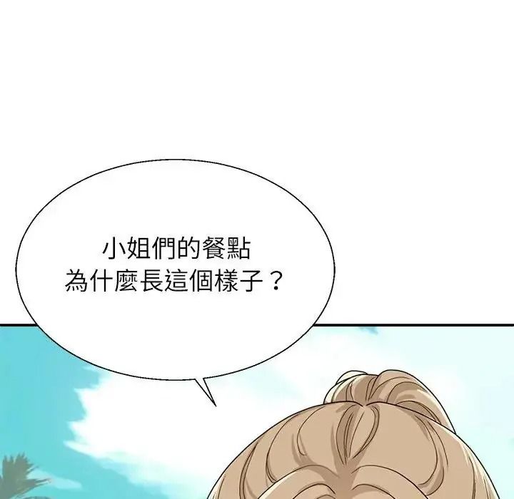 無人島之主第1話