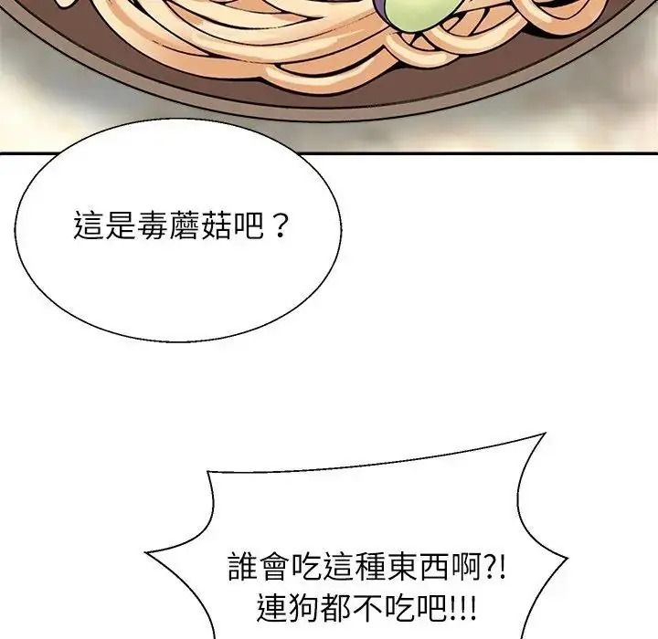 無人島之主第1話