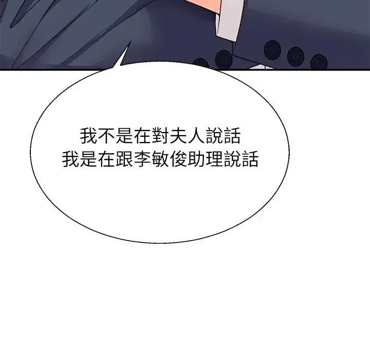 無人島之主第1話