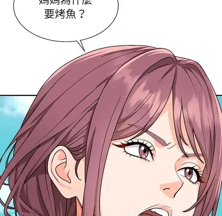 無人島之主第1話