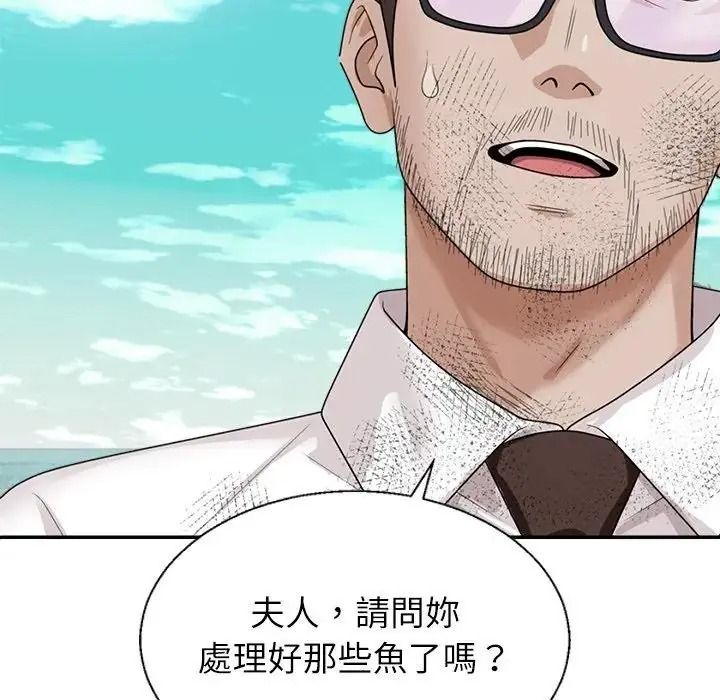 無人島之主第1話