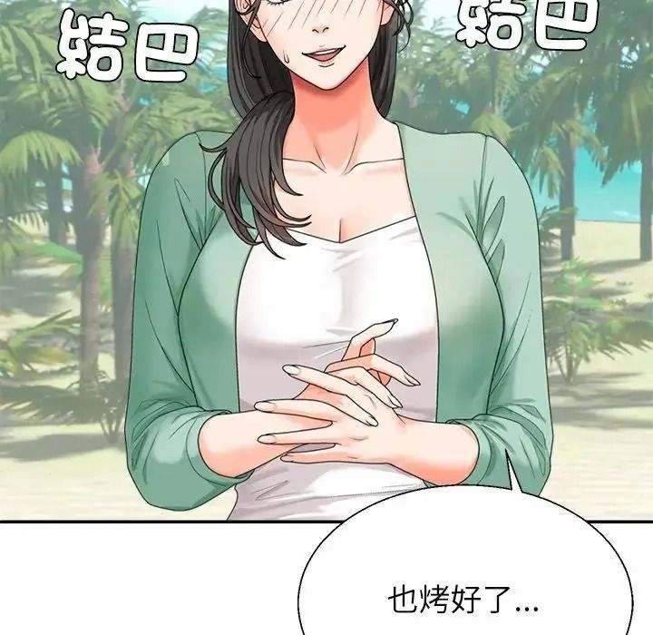 無人島之主第1話