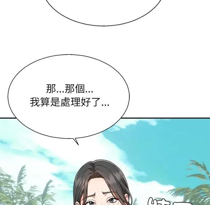 無人島之主第1話