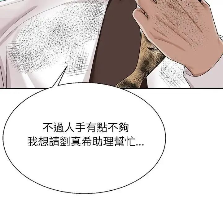 無人島之主第1話