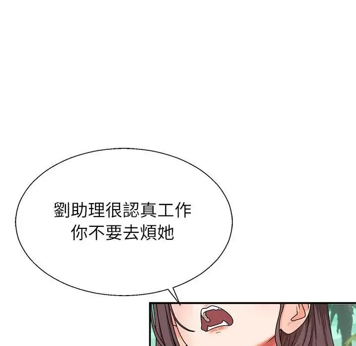 無人島之主第1話