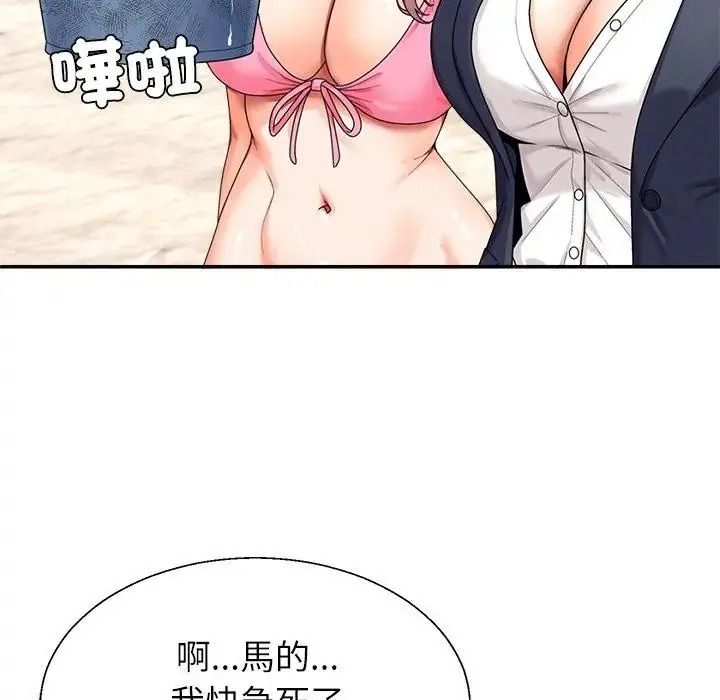無人島之主第1話