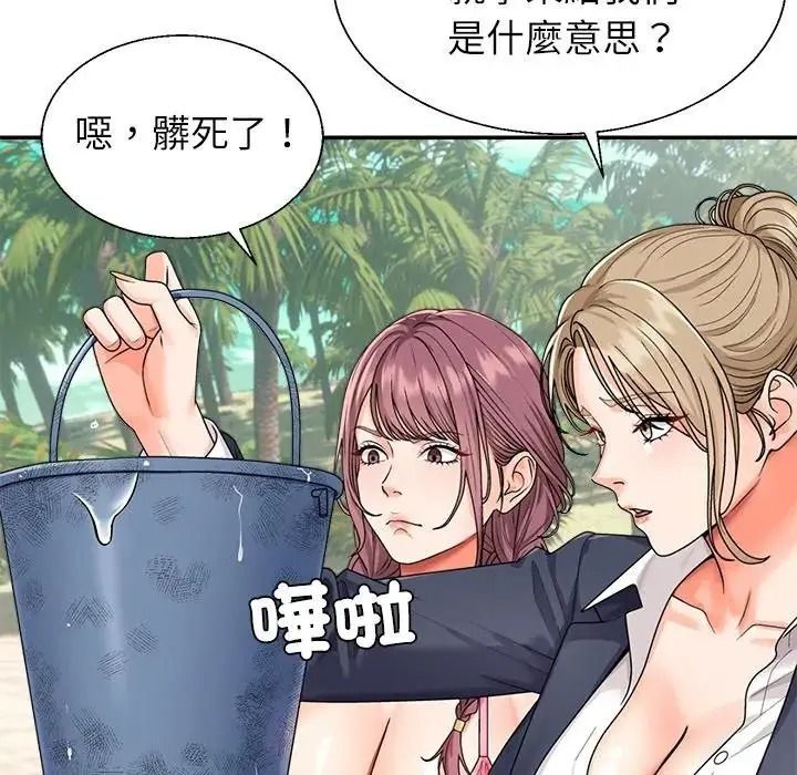 無人島之主第1話