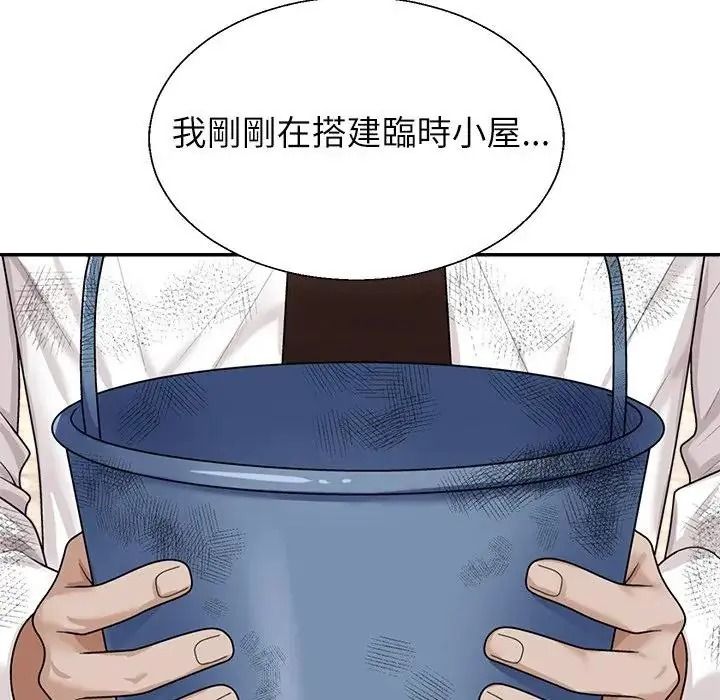 無人島之主第1話
