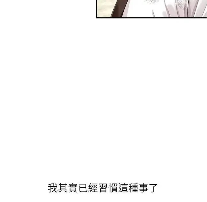 無人島之主第1話