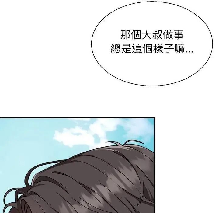 無人島之主第1話