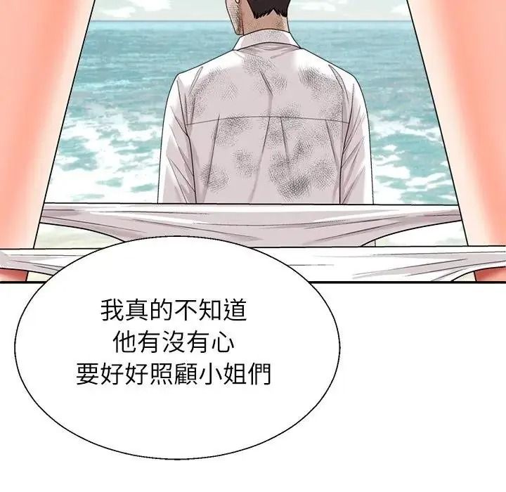 無人島之主第1話