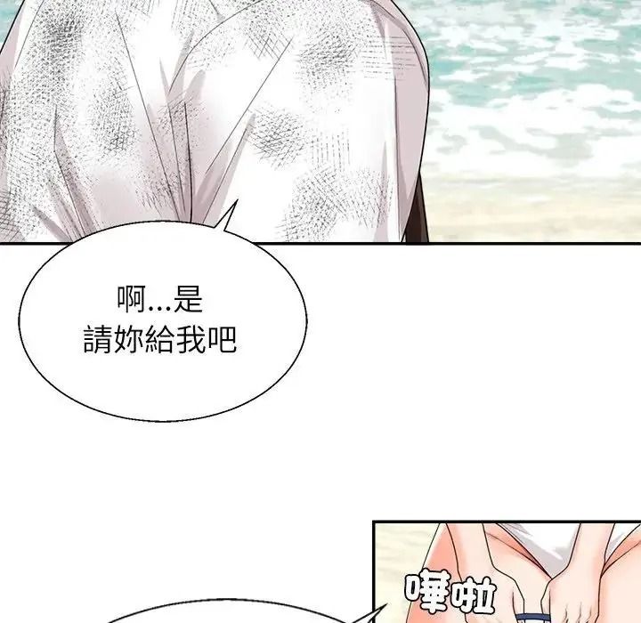 無人島之主第1話