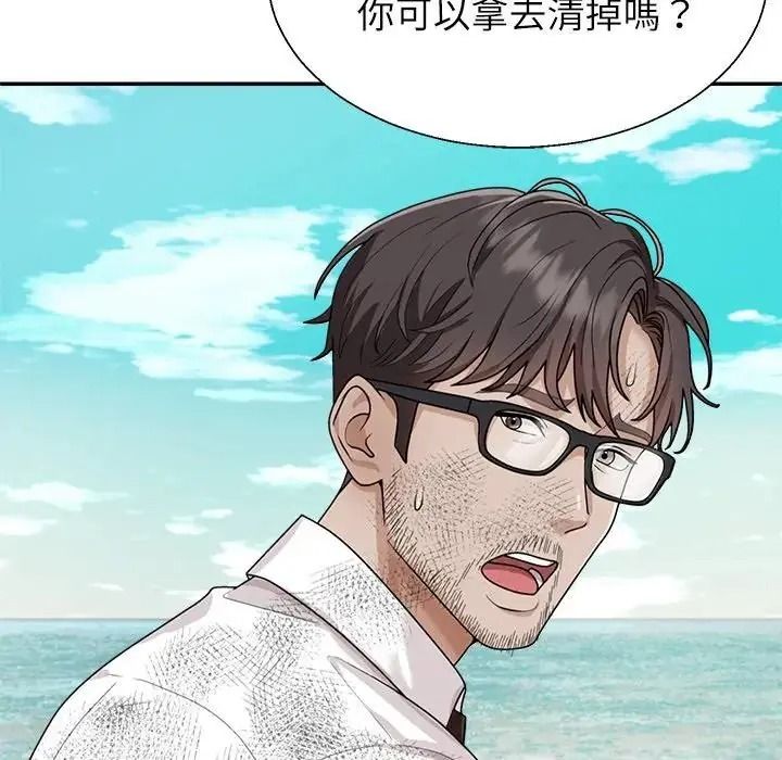 無人島之主第1話