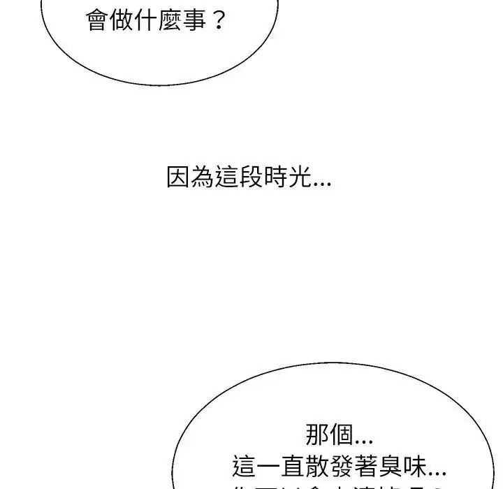 無人島之主第1話