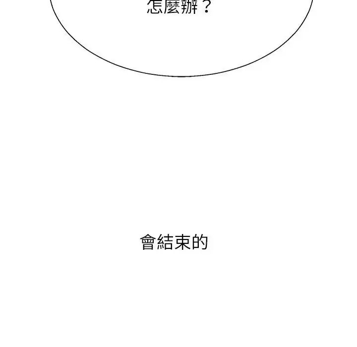 無人島之主第1話