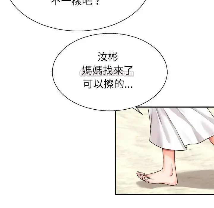 無人島之主第1話