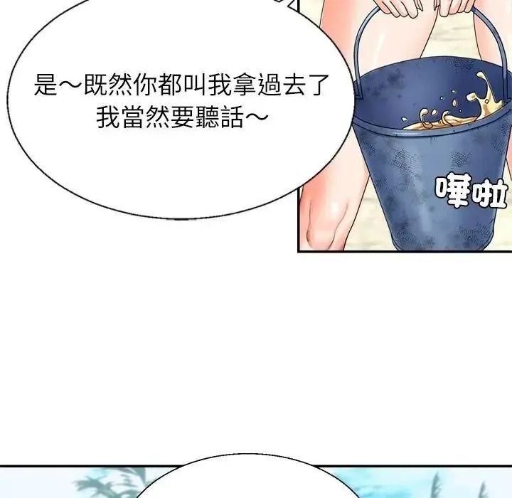 無人島之主第1話