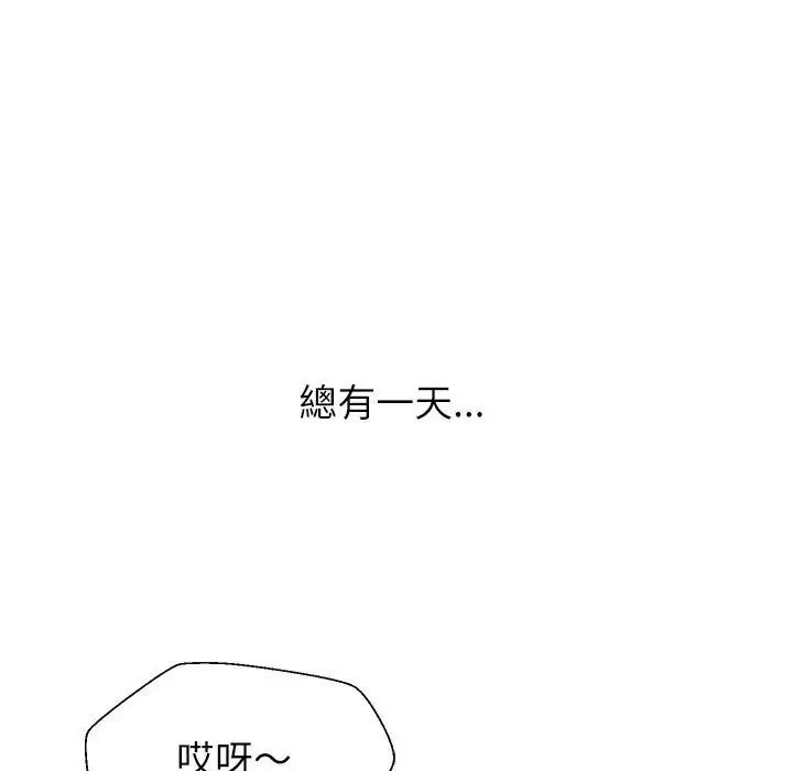 無人島之主第1話