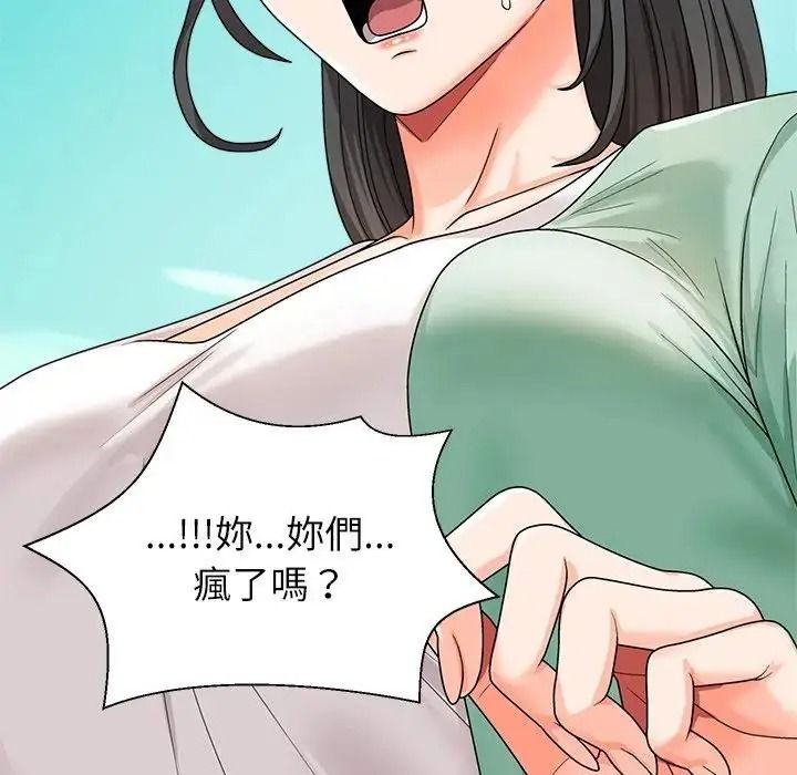 無人島之主第1話