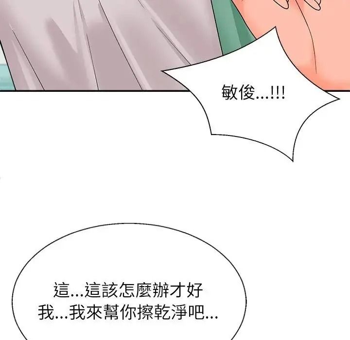 無人島之主第1話